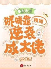 第一章重生高三 第一章重生高三