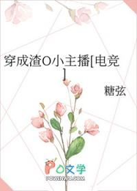 穿成渣攻[快穿 穿成渣攻[快穿