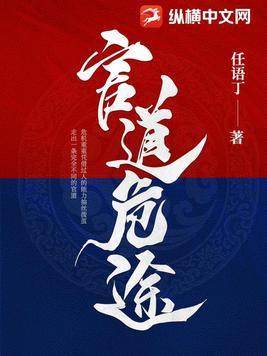 官道迷途 官道迷途