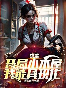 我能具现化最新章节目录 我能具现化最新章节目录