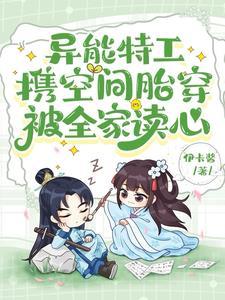 异能特工ez 异能特工ez