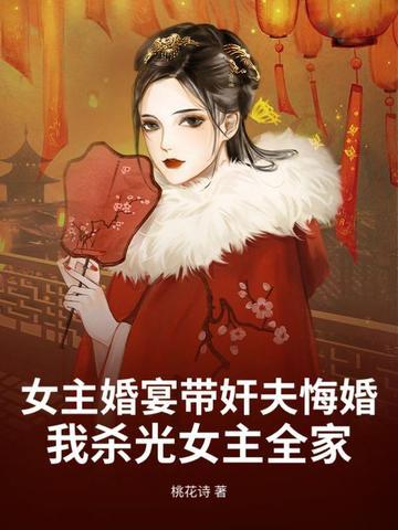 女主结婚时男主逃离 女主结婚时男主逃离
