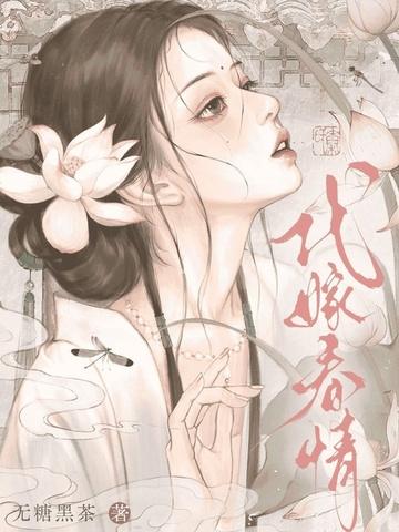代嫁免费阅读 代嫁免费阅读