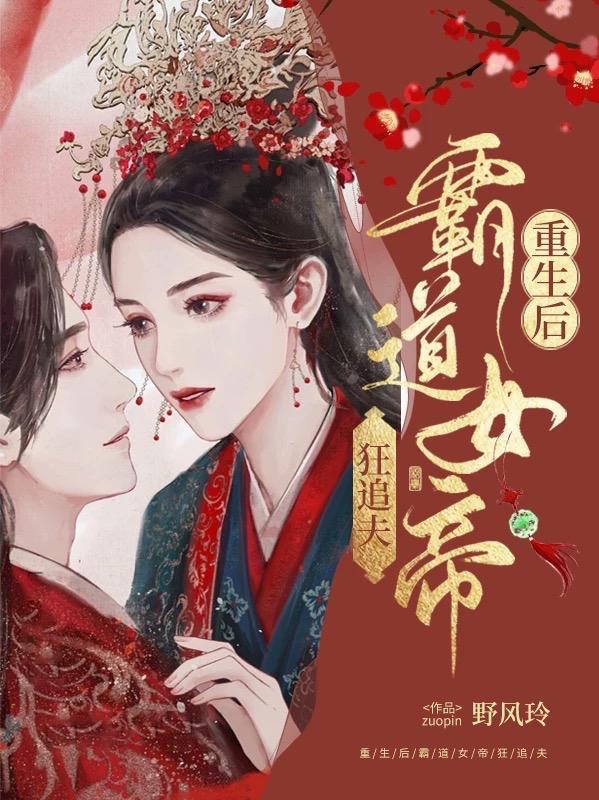重生霸道嫡女全文阅读百度 重生霸道嫡女全文阅读百度