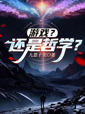 游戏还是游戏 游戏还是游戏