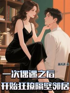 腹黑教授套路追妻 腹黑教授套路追妻