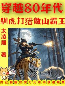 穿越80年代阅读 穿越80年代阅读