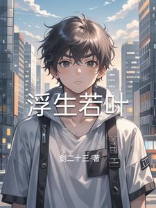 俗世地仙 为何不写了 俗世地仙 为何不写了