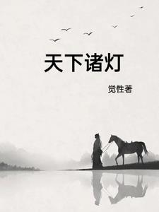 风雪持刀人大结局 风雪持刀人大结局