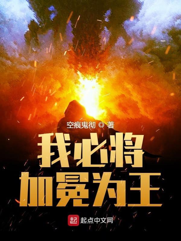 我必将加冕为王表情包 我必将加冕为王表情包