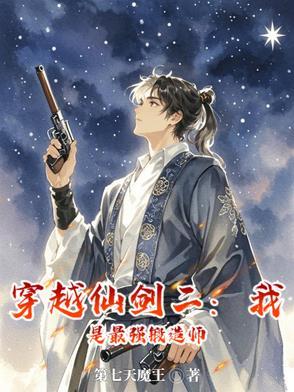 仙剑2仙术表 仙剑2仙术表
