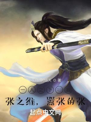 一人之下张之维的结局怎么样 一人之下张之维的结局怎么样