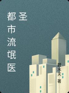 都市流氓宗师免费 都市流氓宗师免费