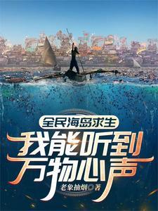 全民海岛我能点化 全民海岛我能点化