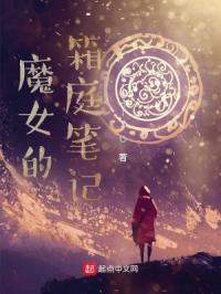 魔女的法庭演员 魔女的法庭演员