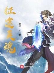 征途怀旧版魂魄石掉落表 征途怀旧版魂魄石掉落表