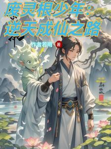 逆转仙途叫什么名 逆转仙途叫什么名