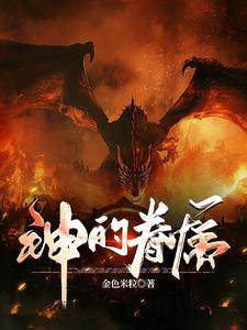 神眷顾我们讲章 神眷顾我们讲章