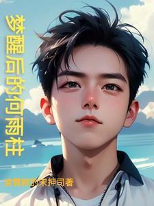 黄粱一梦叫什么然 黄粱一梦叫什么然
