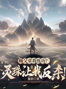 师父徒儿灵犀 师父徒儿灵犀