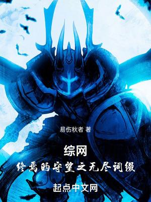 无尽终焉满配战力 无尽终焉满配战力