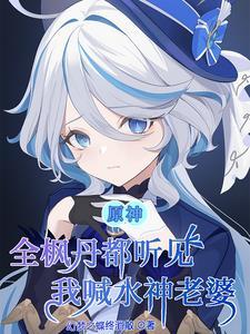 怎么用原神表白 怎么用原神表白