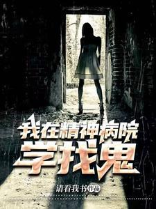 山村老尸的女鬼是谁扮演的 山村老尸的女鬼是谁扮演的