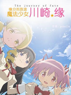 魔法少女u0001オリハルコン 魔法少女u0001オリハルコン