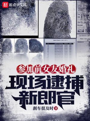 参加前女友婚礼心酸视频 参加前女友婚礼心酸视频
