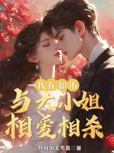 与首富离婚后我爆红了 与首富离婚后我爆红了