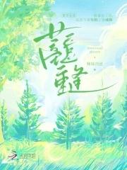 蓄意接近全文阅读