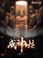 地球毁灭的 地球毁灭的