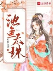 池中无水鱼难养 池中无水鱼难养