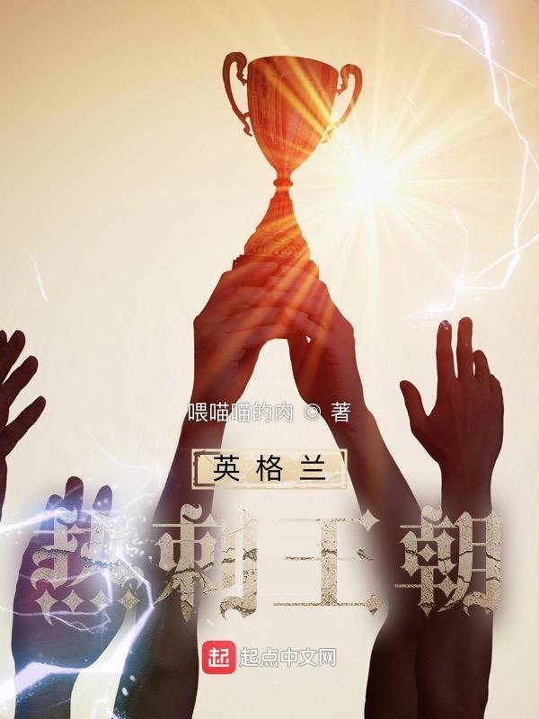 热刺英超历史最高排名 热刺英超历史最高排名