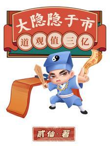 隐居的道观 隐居的道观