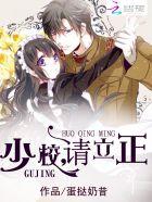少校请立正免费阅读 少校请立正免费阅读