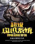 呼吸也能升级系统 呼吸也能升级系统
