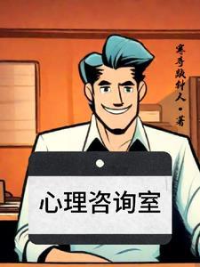 心理咨询室工作计划和总结 心理咨询室工作计划和总结