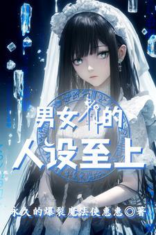 在异世界当游女 在异世界当游女