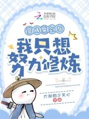 穿成一把魔剑 穿成一把魔剑