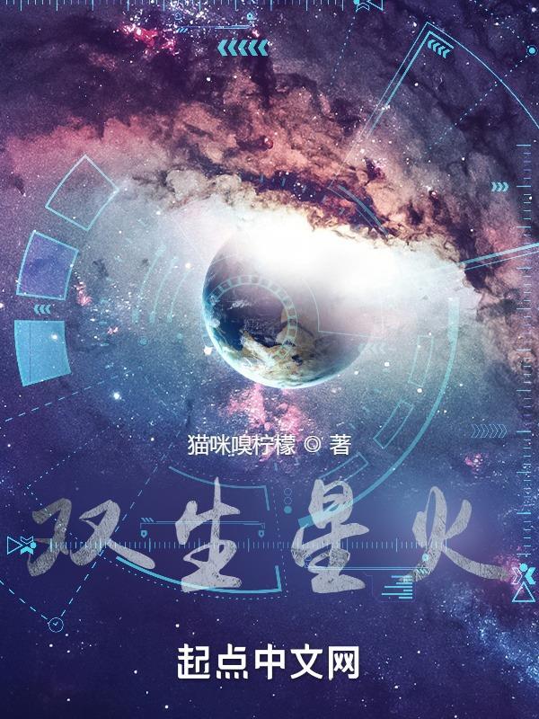 双生火焰的星盘特征 双生火焰的星盘特征