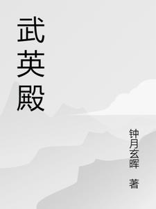 武英殿中书舍人 武英殿中书舍人
