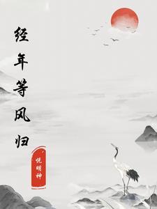 御风相争是什么意思 御风相争是什么意思