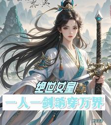 绝世女杵作 绝世女杵作