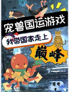 宠兽时代 宠兽时代