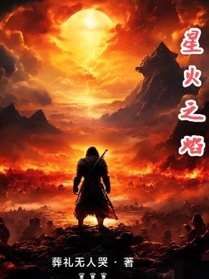 深圳市星火之火科技有限公司 深圳市星火之火科技有限公司
