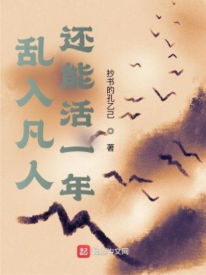 我在仙界做凡人 我在仙界做凡人