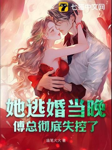 她闪婚傅家半年破了宁家十代单传是什么 她闪婚傅家半年破了宁家十代单传是什么