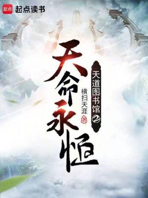天道图书馆境界排行 天道图书馆境界排行