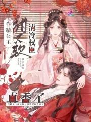 作精女主现代文 作精女主现代文